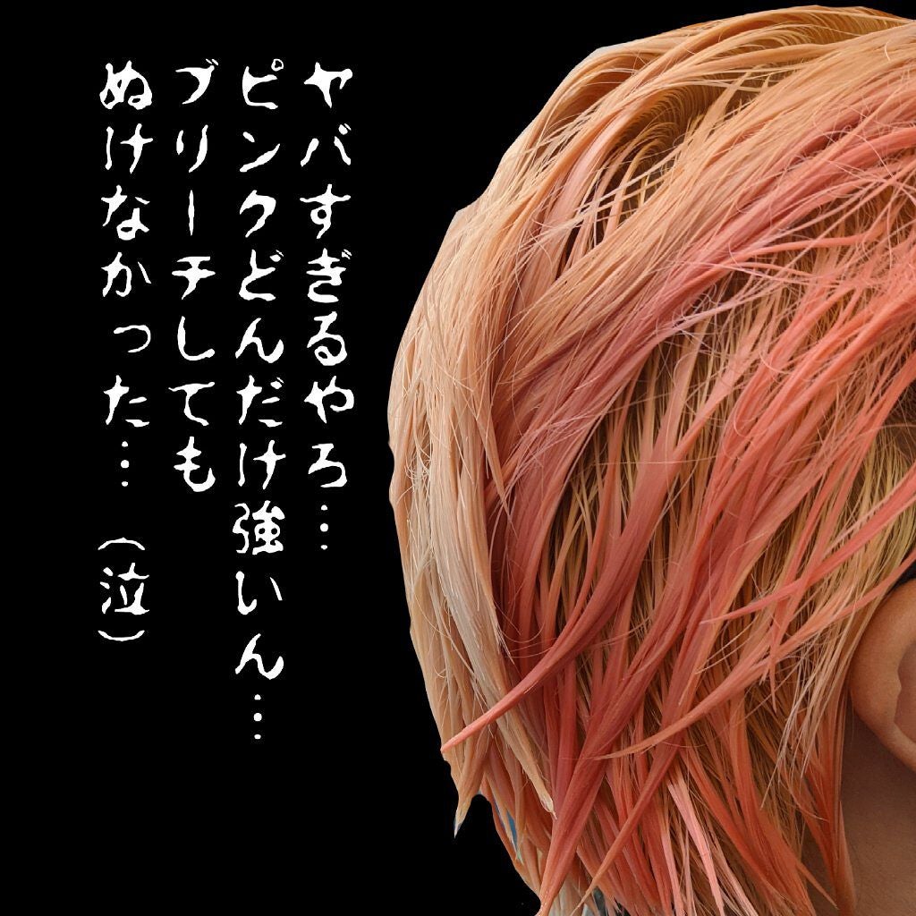 エンシェールズカラーバター/エンシェールズ/ヘアカラーを使ったクチコミ(4枚目)