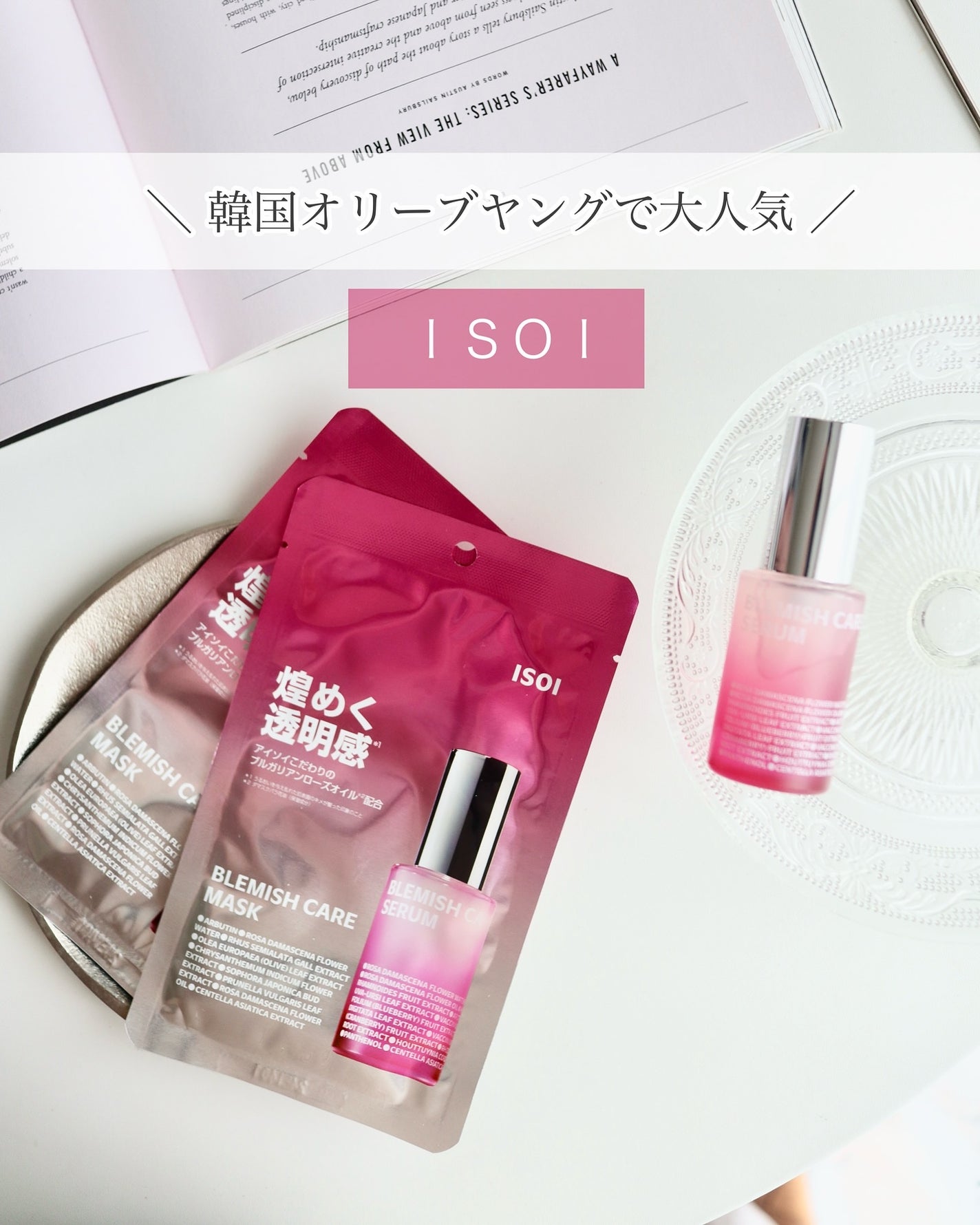 ブレミッシュケアアップ セラム/ISOI/美容液を使ったクチコミ(1枚目)