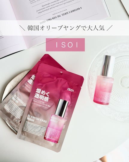 ブレミッシュケアマスク/ISOI/シートマスク・パックを使ったクチコミ(1枚目)