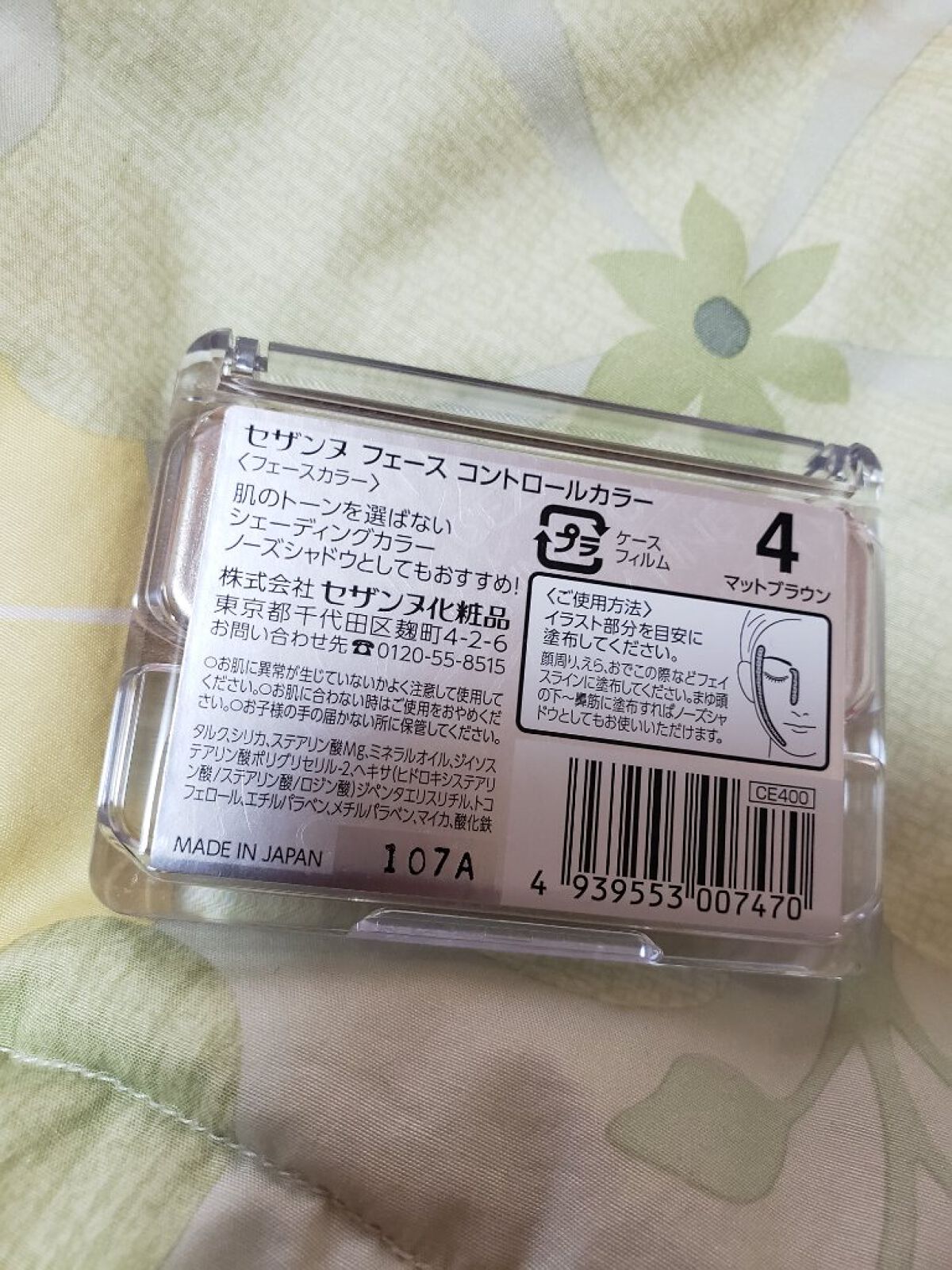 フェース コントロール カラー/CEZANNE/プレストパウダーを使ったクチコミ（3枚目）