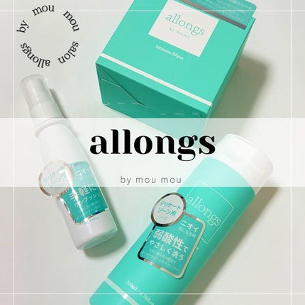 インティメイト ミスト/アロング/デリケートゾーンケアを使ったクチコミ(1枚目)