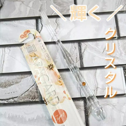 アパガードクリスタル歯ブラシ/アパガード/歯ブラシを使ったクチコミ(1枚目)