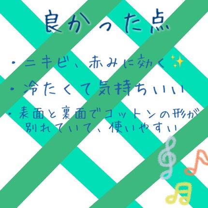 ティーツリーカーミングエッセンスパッド/MEDIHEAL/トナーパッドを使ったクチコミ(2枚目)
