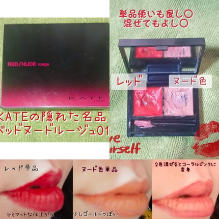 公式】KATE on LIPS 「綾波レイ、はじめての口紅。 ..」 | LIPS 公式】KATE on LIPS 「綾波レイ、はじめての口紅。 ..」 | LIPS