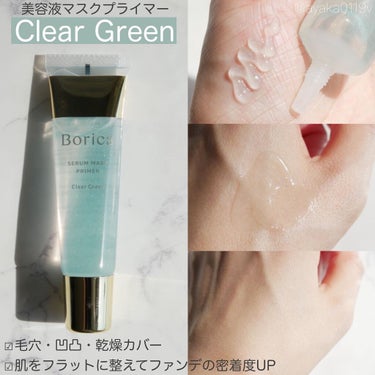 くずれ防止 美容液ケアベース ミルクグリーン SPF30 PA++/Borica/化粧下地を使ったクチコミ（3枚目）