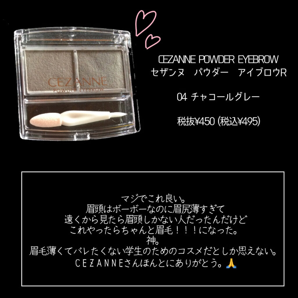 パウダーアイブロウR/CEZANNE/パウダーアイブロウを使ったクチコミ（2枚目）