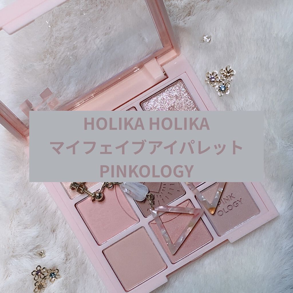 マイフェイブムードアイパレット 9カラー/HOLIKA HOLIKA/アイシャドウパレットを使ったクチコミ（1枚目）