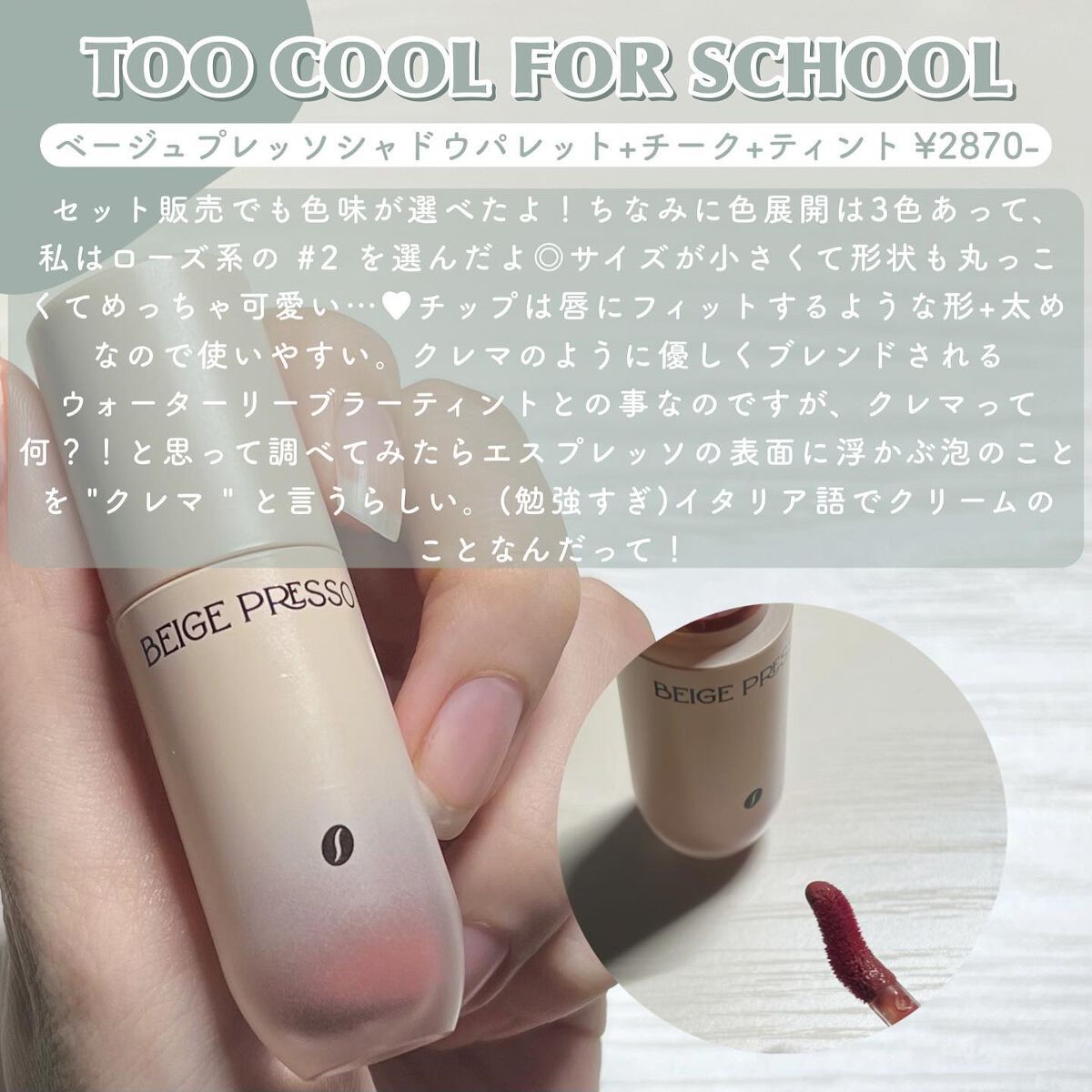 ベージュプレッソシャドウパレット/too cool for school/アイシャドウパレットを使ったクチコミ(5枚目)