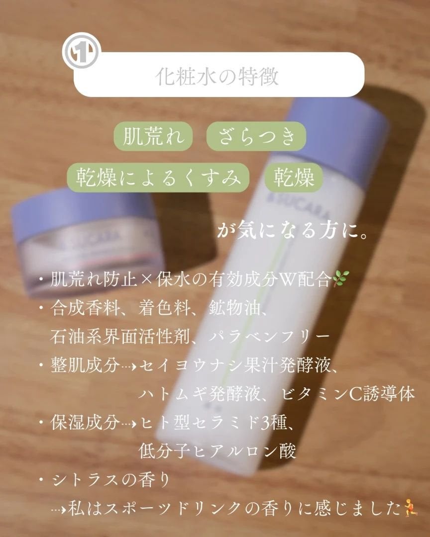 薬用 コンディショニング ローション/&SUCARA/化粧水を使ったクチコミ(3枚目)