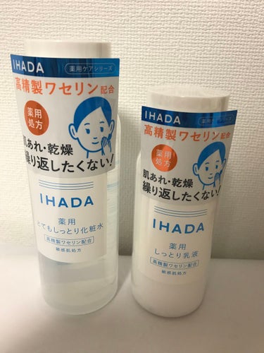 薬用ローション（とてもしっとり）/IHADA/化粧水を使ったクチコミ（2枚目）