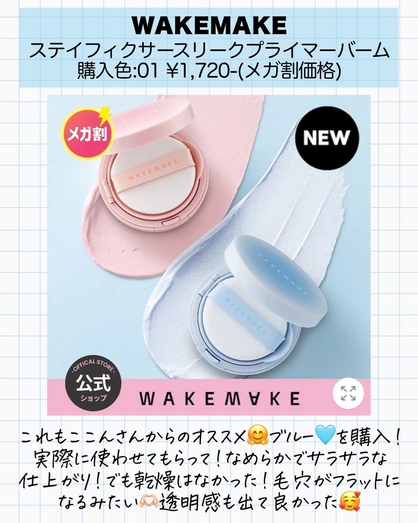 アスカ on LIPS 「メガ割🫶🏻3弾🎉購入品🛍️/私の購入品はコレにて終了🤗本当普段..」(9枚目)