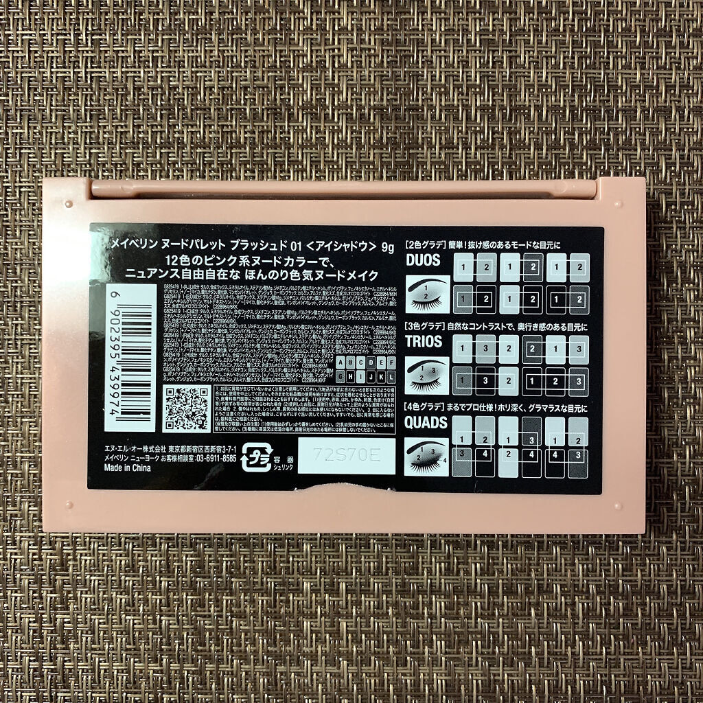 ヌードパレット ブラッシュド 01/MAYBELLINE NEW YORK/アイシャドウパレットを使ったクチコミ（2枚目）