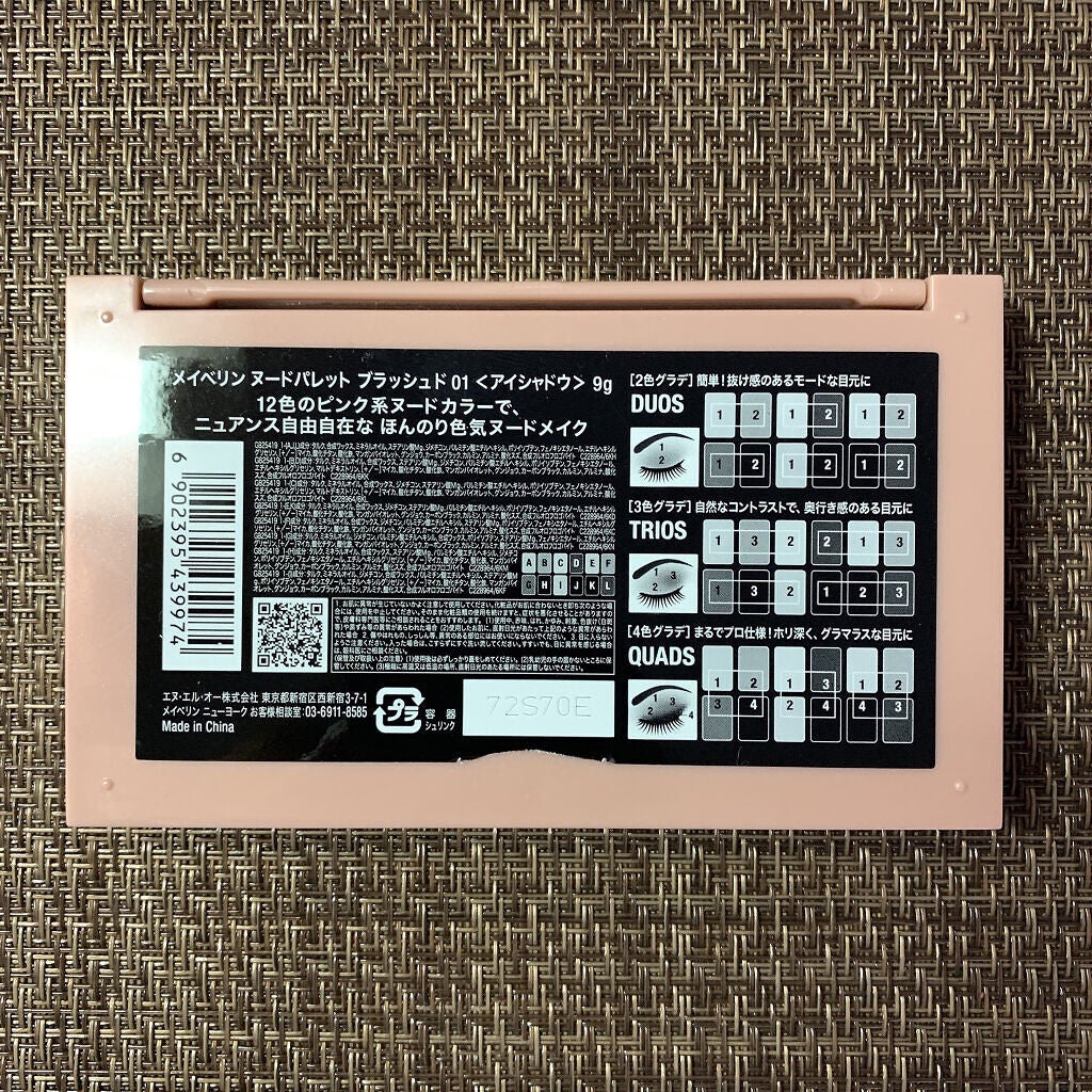 ヌードパレット ブラッシュド/MAYBELLINE NEW YORK/アイシャドウパレットを使ったクチコミ(2枚目)