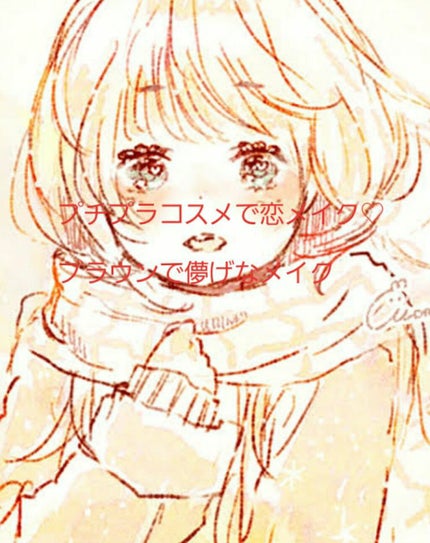 クイックラッシュカーラー/キャンメイク/マスカラ下地を使ったクチコミ(1枚目)