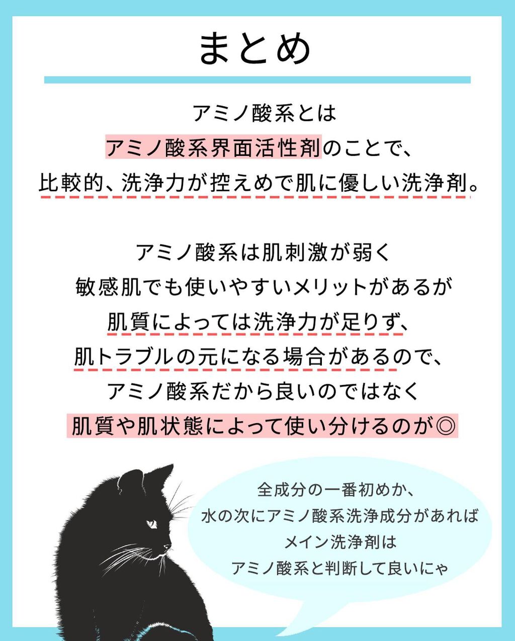 凛 on LIPS 「【意外と知らない方も多いのでは】アミノ酸だから良いというわけで..」(9枚目)