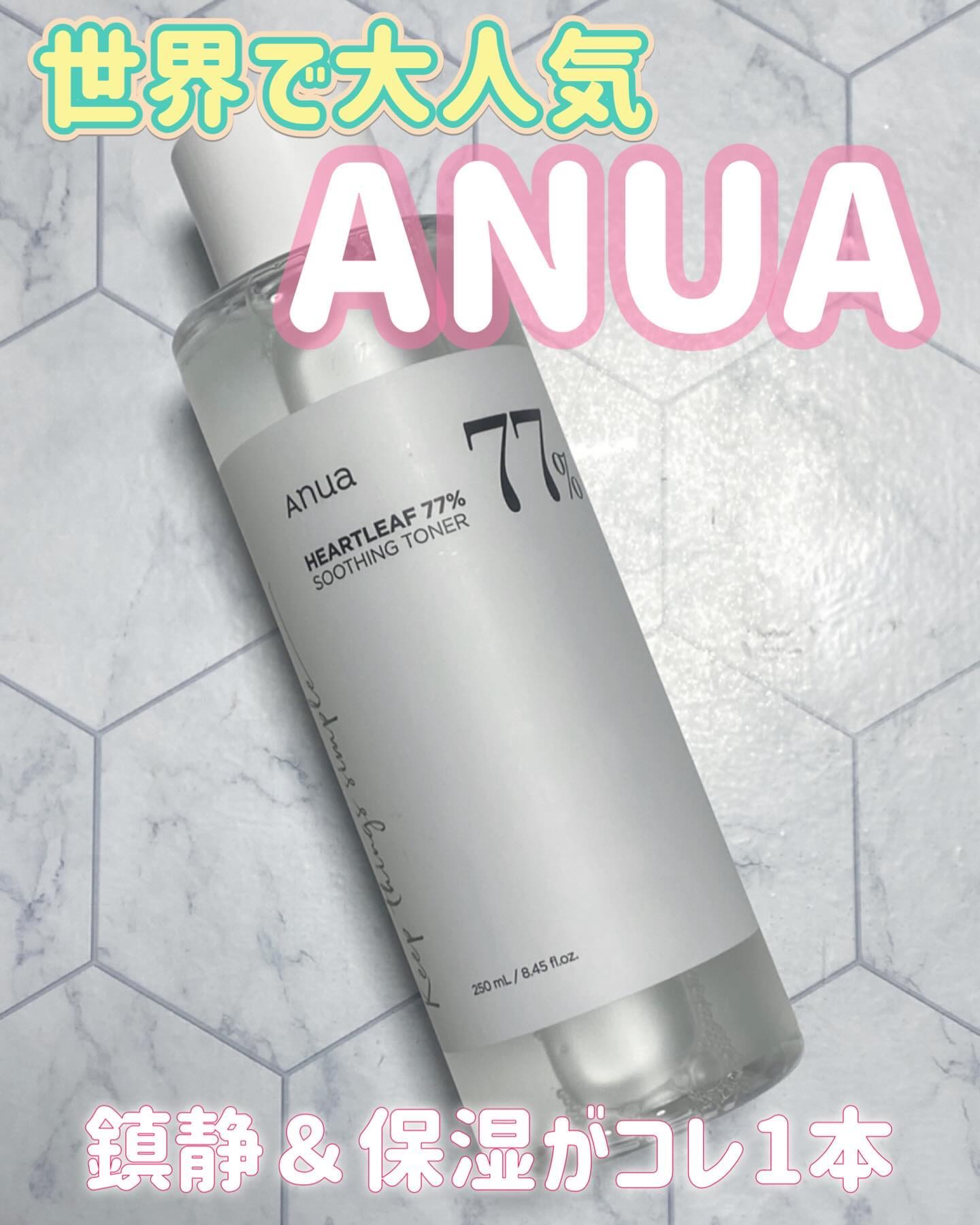 ドクダミ 77 スージングトナー/Anua/化粧水を使ったクチコミ（1枚目）