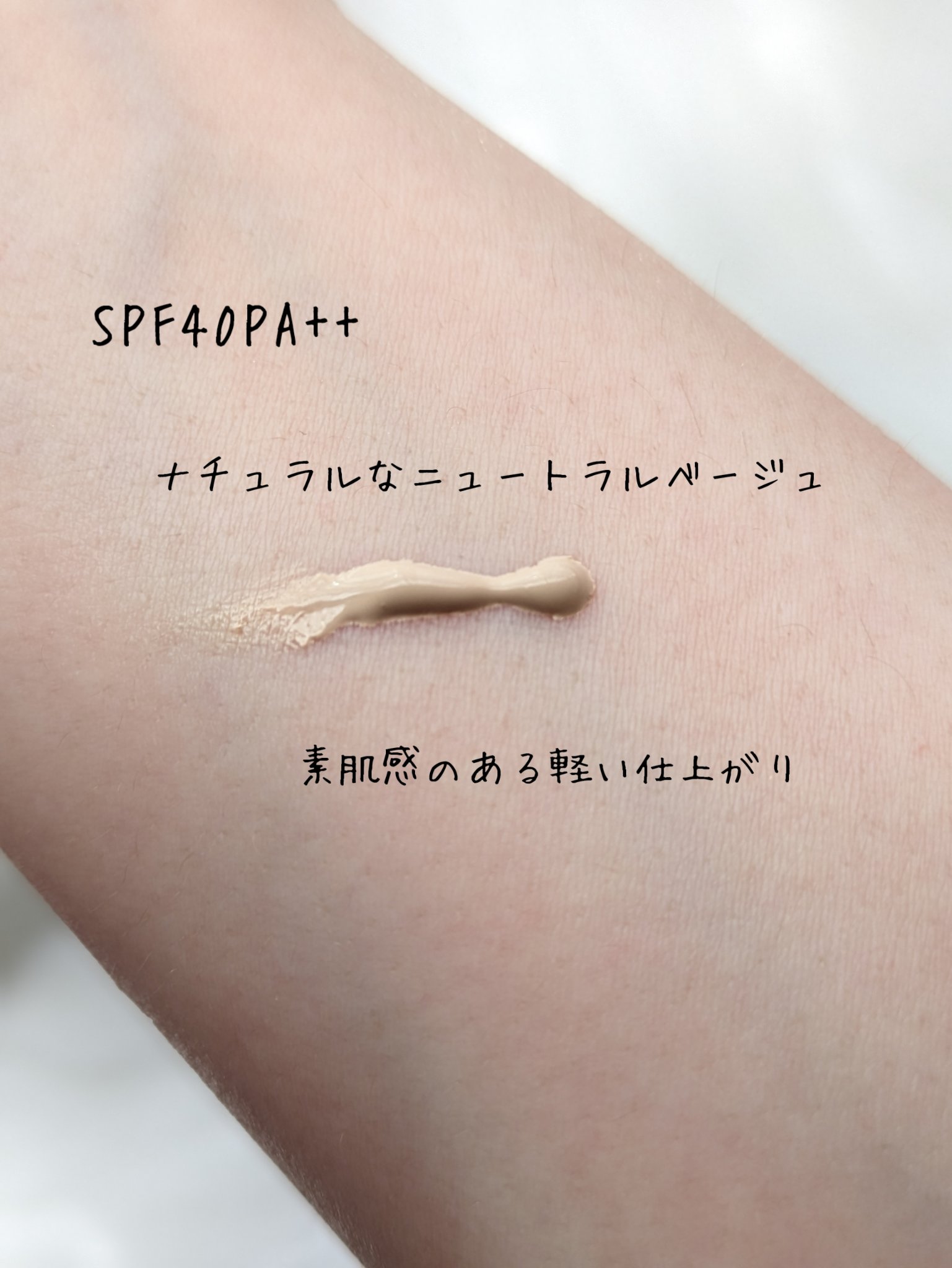 イルミネーティングサプルブレミッシュクリーム(40ml)/Klairs/化粧下地を使ったクチコミ（2枚目）