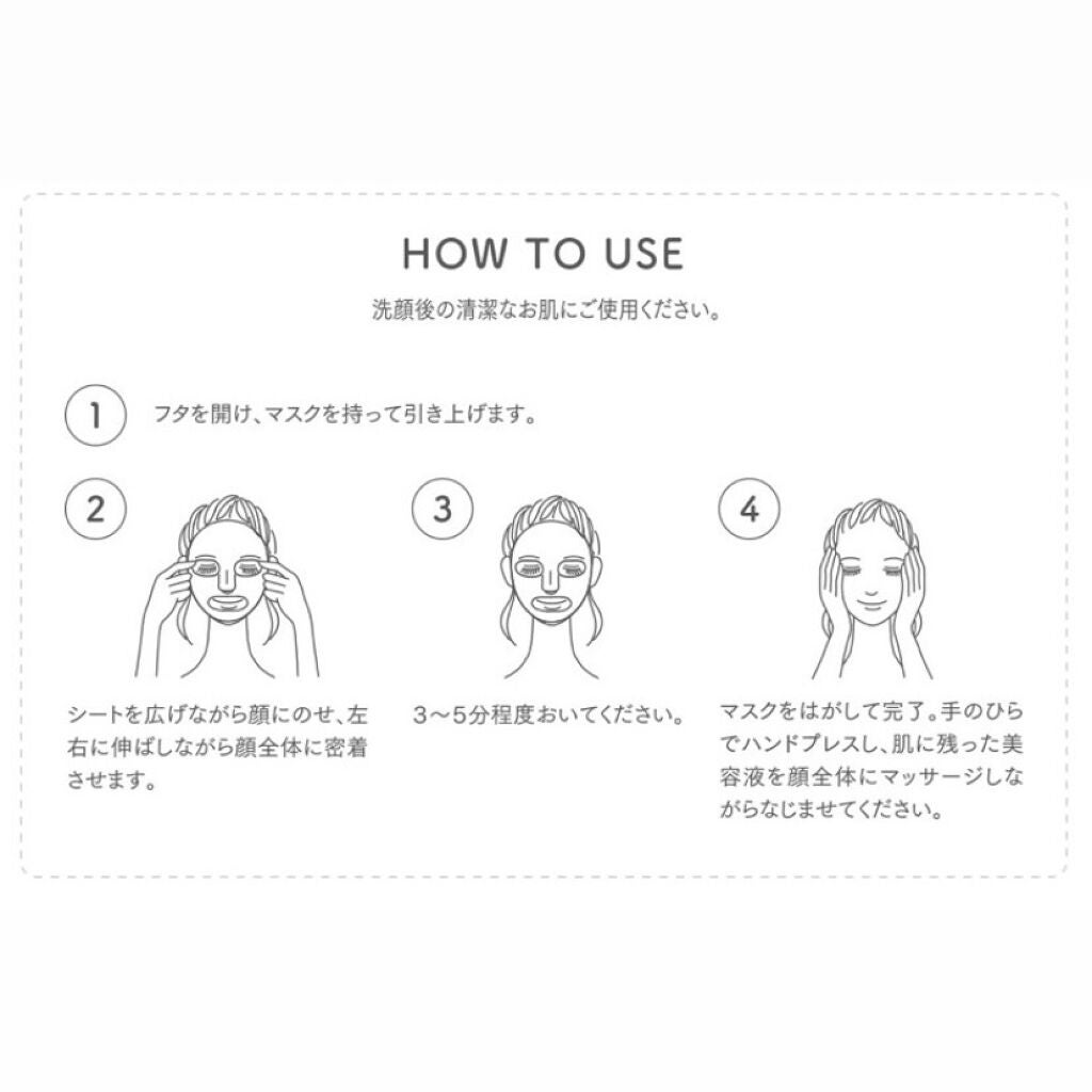 ルーティンマスク(メイクルーティン)/b idol/シートマスク・パックを使ったクチコミ(5枚目)