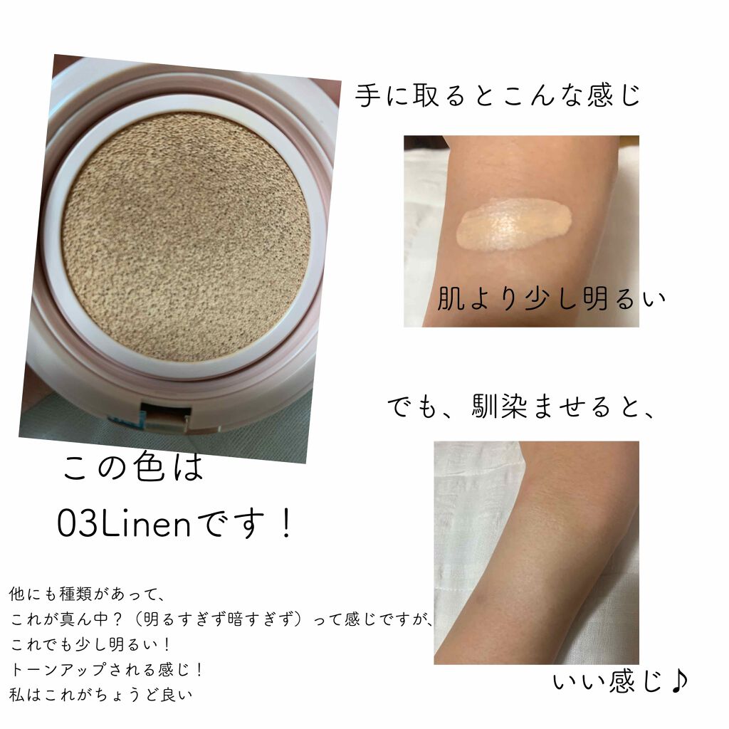 キル カバー グロウ クッション/CLIO/クッションファンデーションを使ったクチコミ(2枚目)