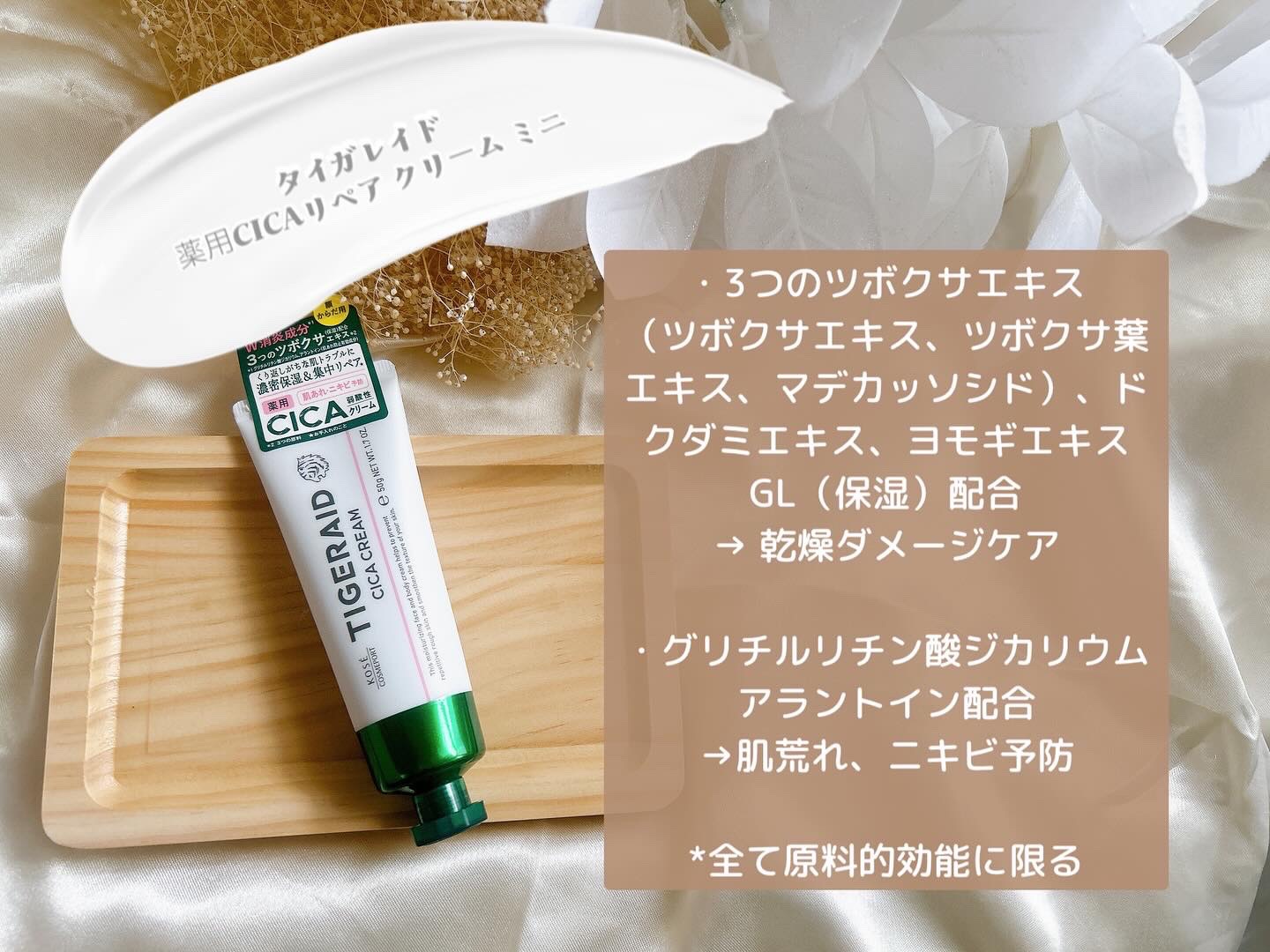 CICAリペア マスク/クリアターン/シートマスク・パックを使ったクチコミ（3枚目）