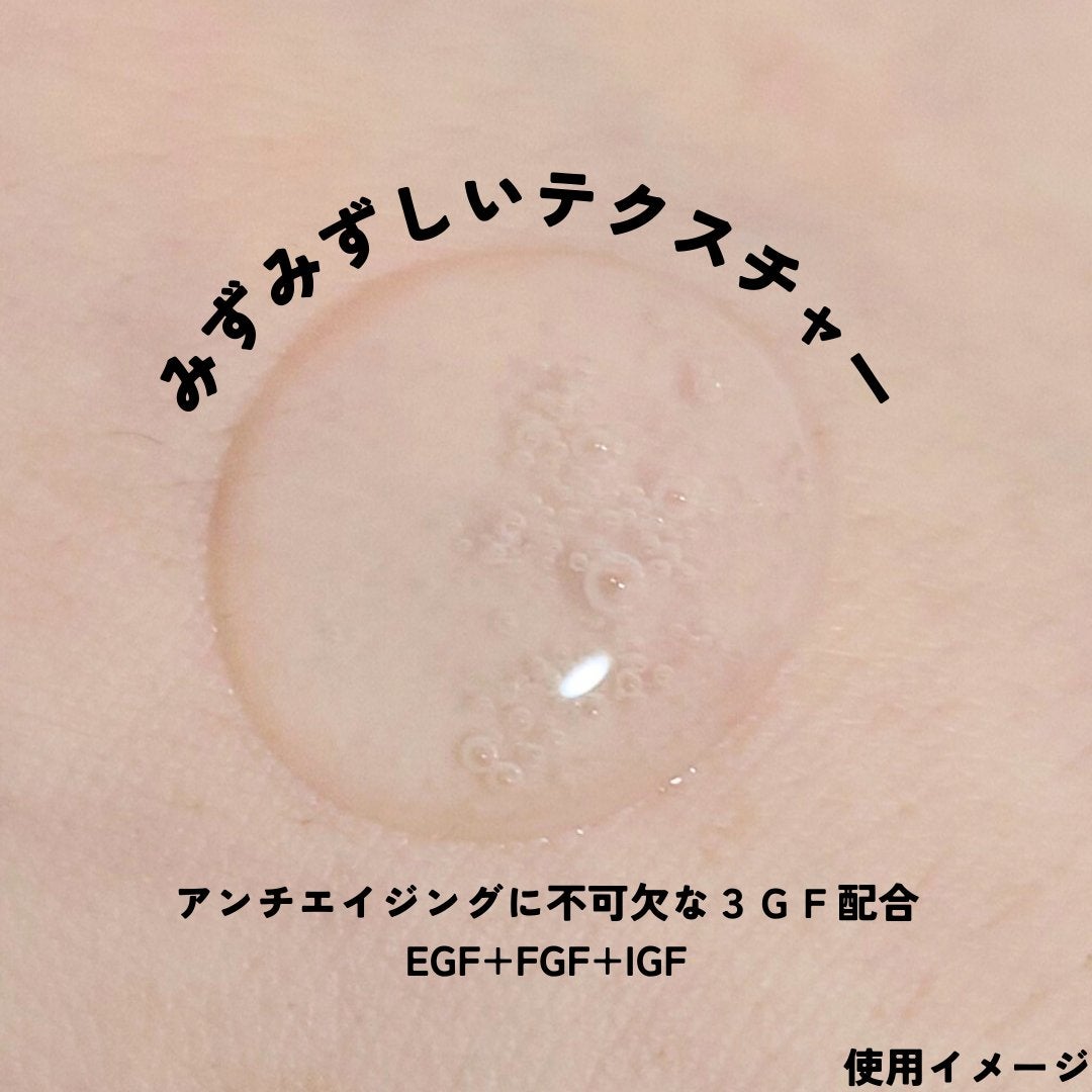 3GF リペアエッセンス/cos:mura/美容液を使ったクチコミ(2枚目)