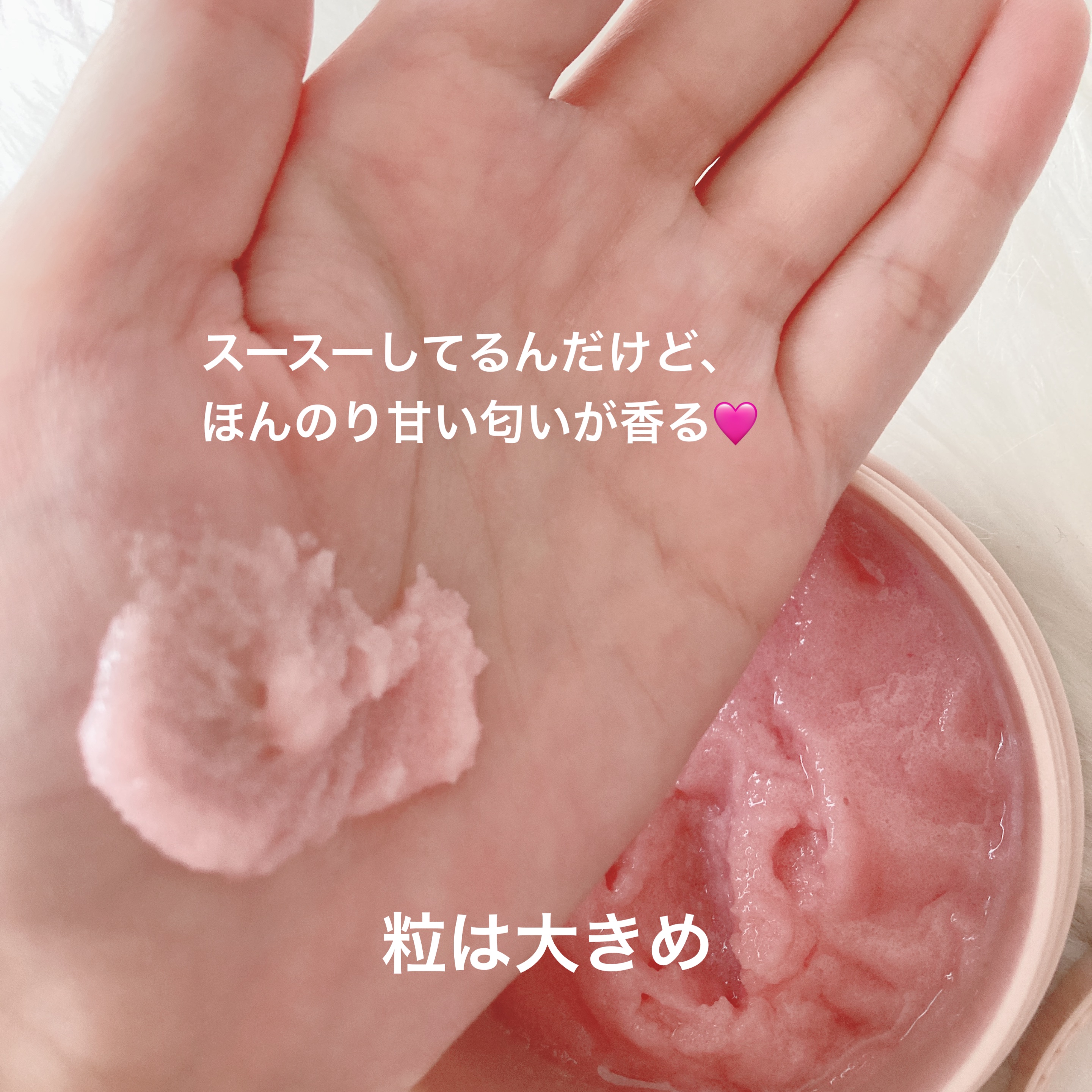 Q+Me スウィート ボム タラソ スクラブ/AGARISM/バストケア・ヒップケアを使ったクチコミ（2枚目）