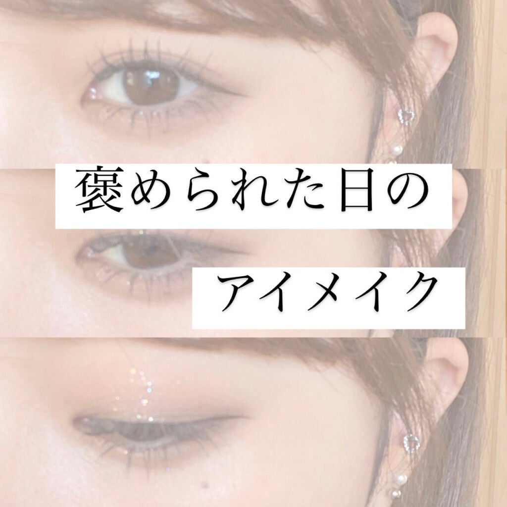 トゥインクル グリッター/innisfree/リキッドアイライナーを使ったクチコミ(1枚目)