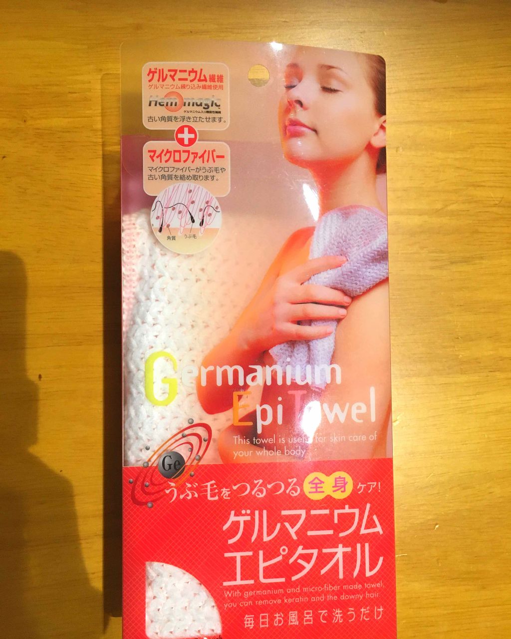 ゲルマニウムエピタオル/コジット/バスグッズを使ったクチコミ(1枚目)