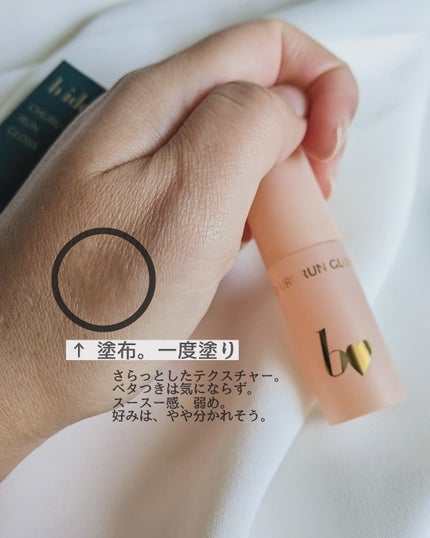 ちゅるるんグロス/b idol/リップグロスを使ったクチコミ(3枚目)