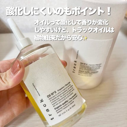トラック オイル/track/ヘアオイルを使ったクチコミ(6枚目)