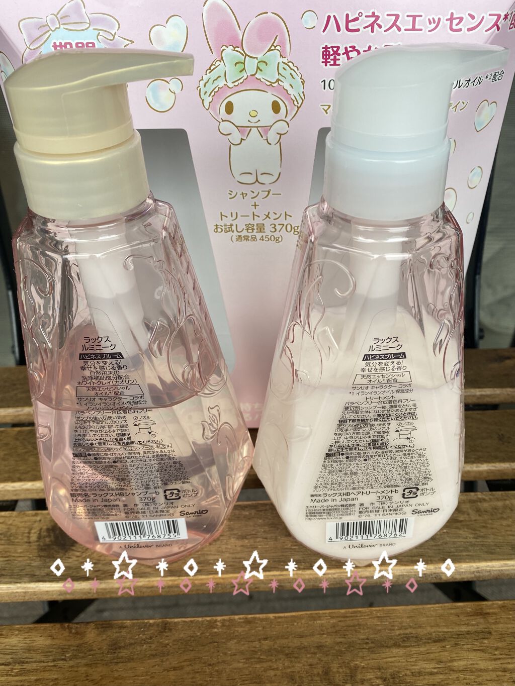 限定シャンプー コンディショナー ルミニーク ハピネスブルーム サンリオコラボ ポンプペア Luxの口コミ Luxルミニークハピネスブルームサン By ぷぅぴぃ 紫コス部 乾燥肌 Lips