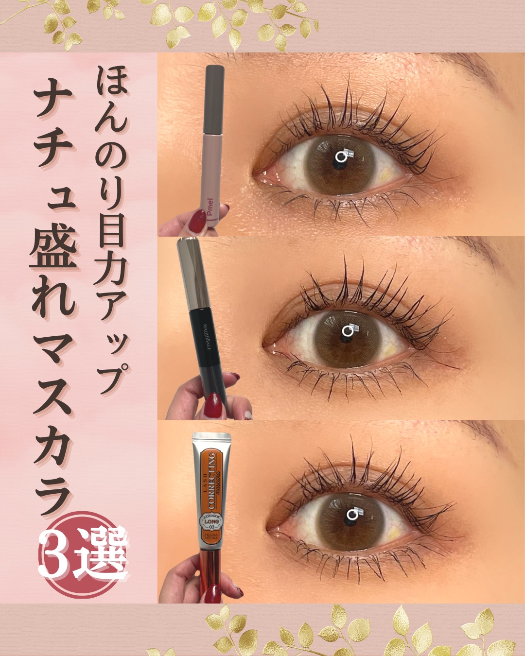 ホリカホリカ ラッシュコレクティングマスカラ/HOLIKA HOLIKA/マスカラを使ったクチコミ（1枚目）