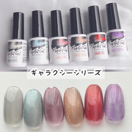 パルP マグアートジェル/parkikoi/ジェルネイルを使ったクチコミ(4枚目)