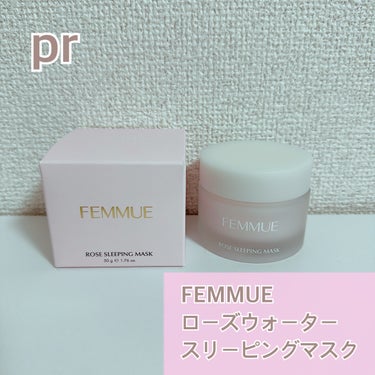 ローズウォーター スリーピングマスク 50g/FEMMUE/フェイスクリームを使ったクチコミ（1枚目）