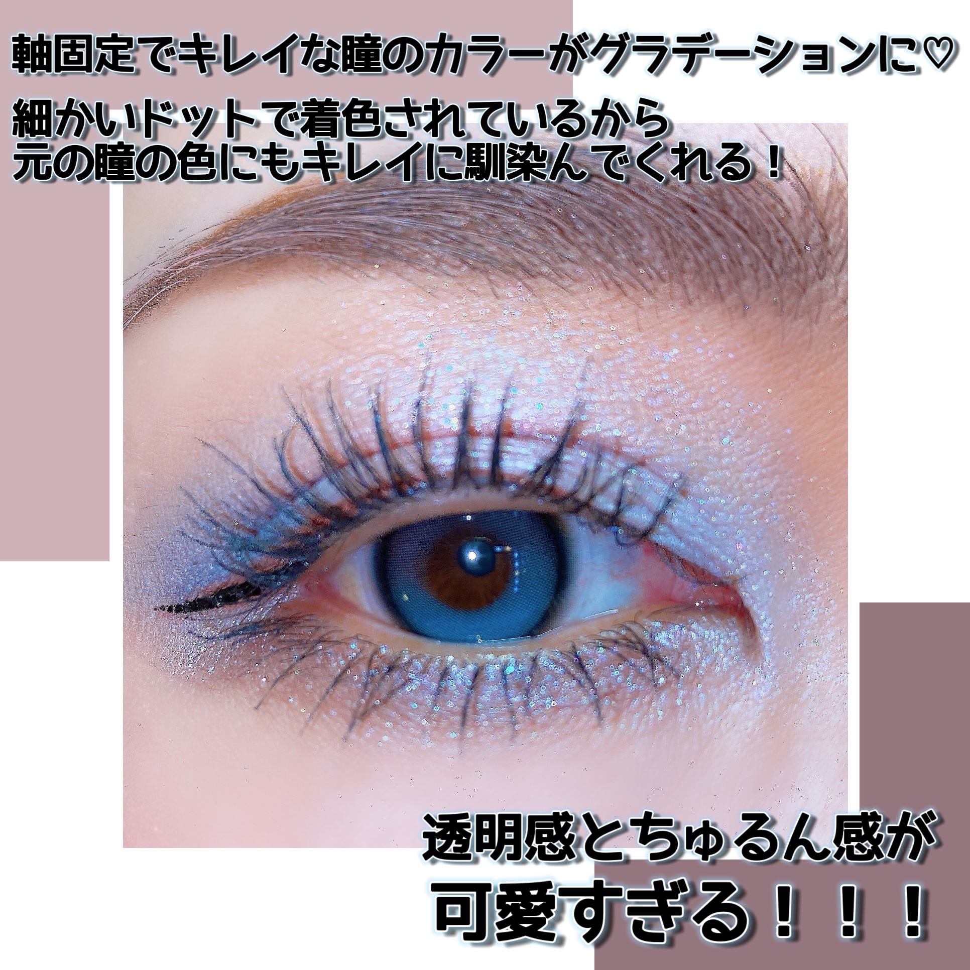 I-GIRL ONE PICK/蜜のレンズ/１ヶ月（１MONTH）カラコンを使ったクチコミ（3枚目）