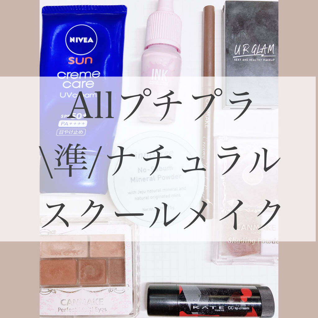 インクコレクター 03 LAVENDER/PERIPERA/化粧下地を使ったクチコミ（1枚目）