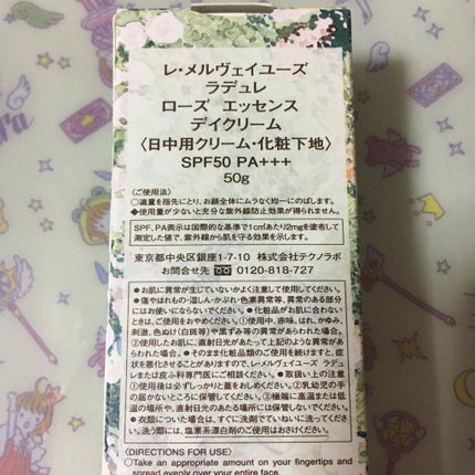 ローズ エッセンス デイクリーム/レ・メルヴェイユーズ ラデュレ/フェイスクリームを使ったクチコミ(2枚目)