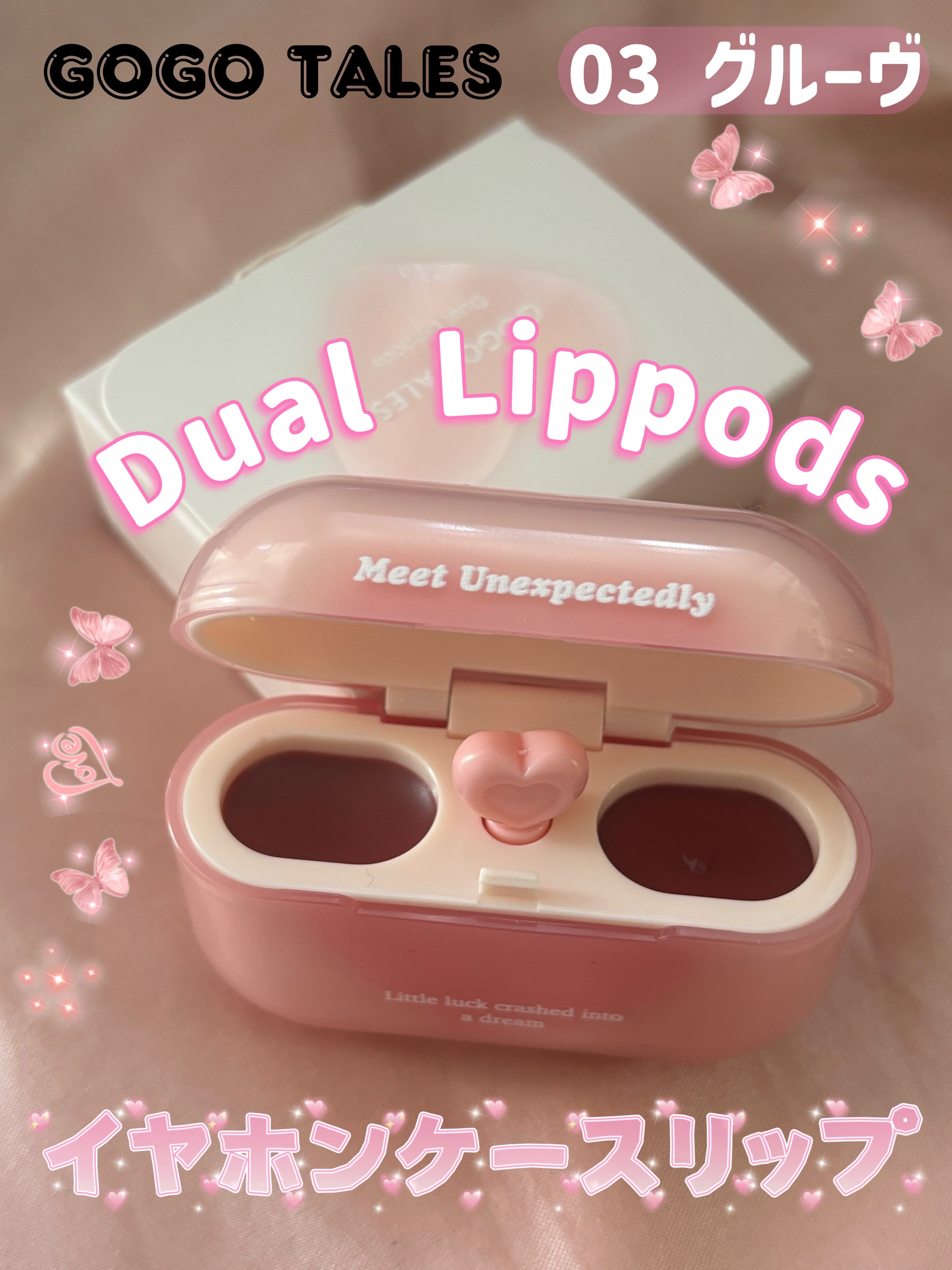 デュアルリップポッズ/GOGO TALES/口紅を使ったクチコミ（1枚目）