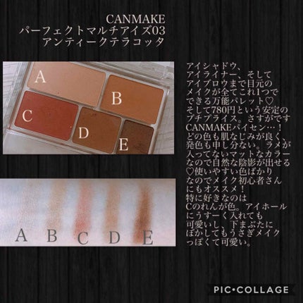 パーフェクトマルチアイズ/キャンメイク/アイシャドウパレットを使ったクチコミ(2枚目)