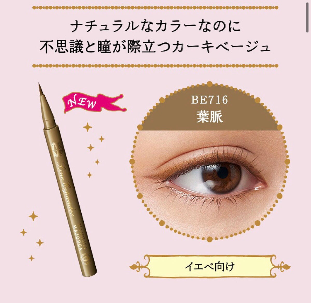 ラインエキスパンダー /MAJOLICA MAJORCA/リキッドアイライナーを使ったクチコミ(3枚目)