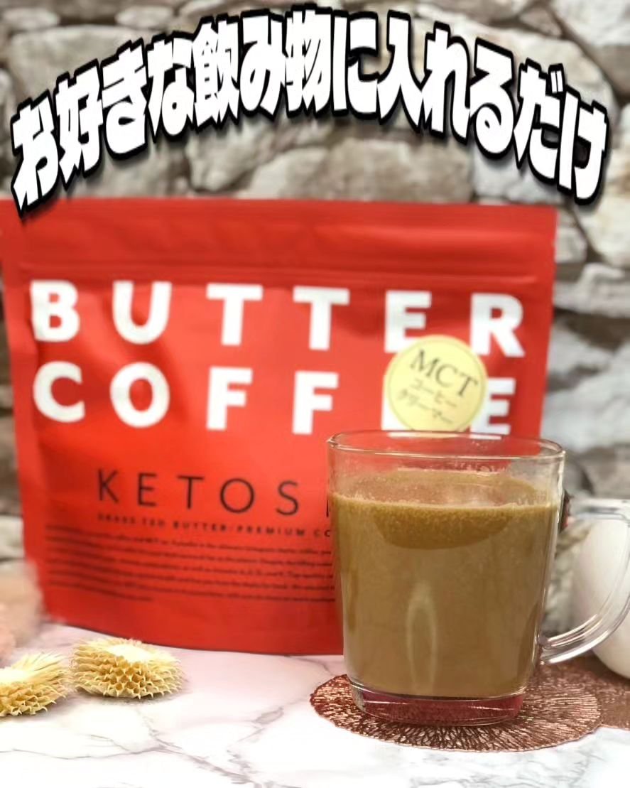 バターコーヒー MCTコーヒークリーマー/KETOSLIM/ドリンクを使ったクチコミ（1枚目）