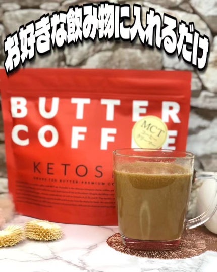 バターコーヒー MCTコーヒークリーマー/KETOSLIM/ドリンクを使ったクチコミ(1枚目)