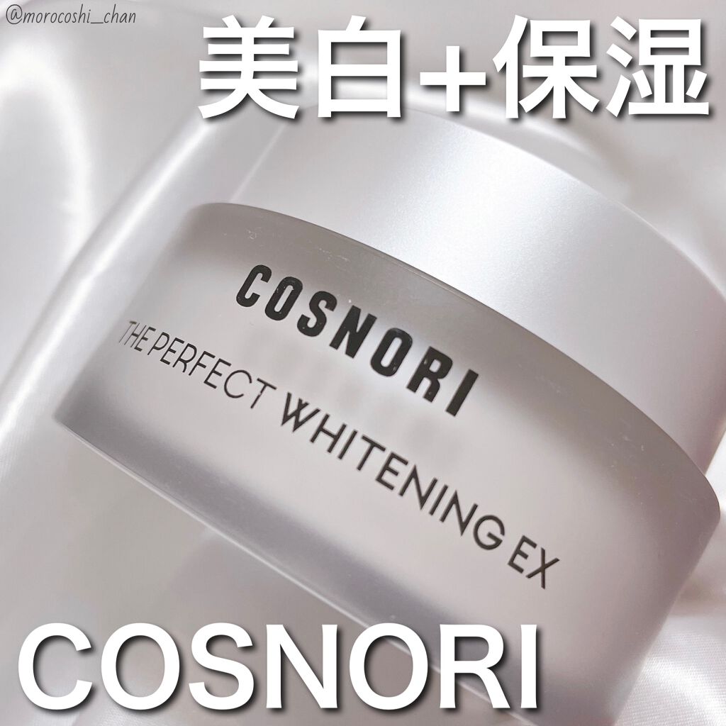 ザパーフェクトホワイトニング EXクリーム/COSNORI/フェイスクリームを使ったクチコミ(1枚目)