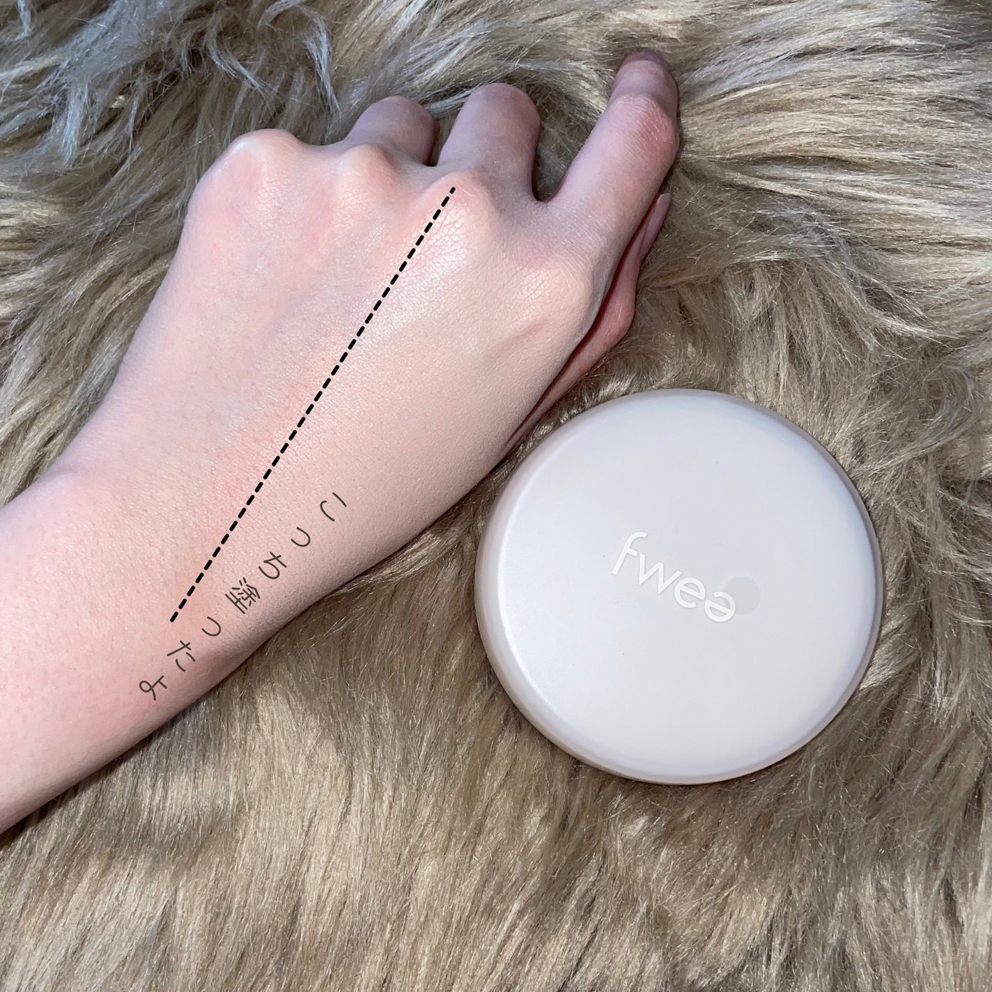 フィークッションスエード/fwee/クッションファンデーションを使ったクチコミ(2枚目)