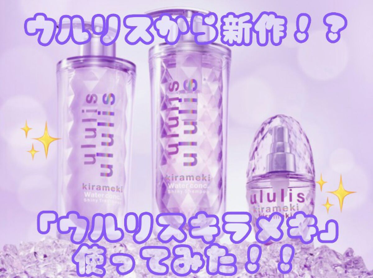 イオ セラム クレンジング  シャンプー/クリーム トリートメント/LebeL/サロンシャンプーを使ったクチコミ（1枚目）