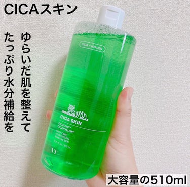 CICA スキン/VT/化粧水を使ったクチコミ（2枚目）