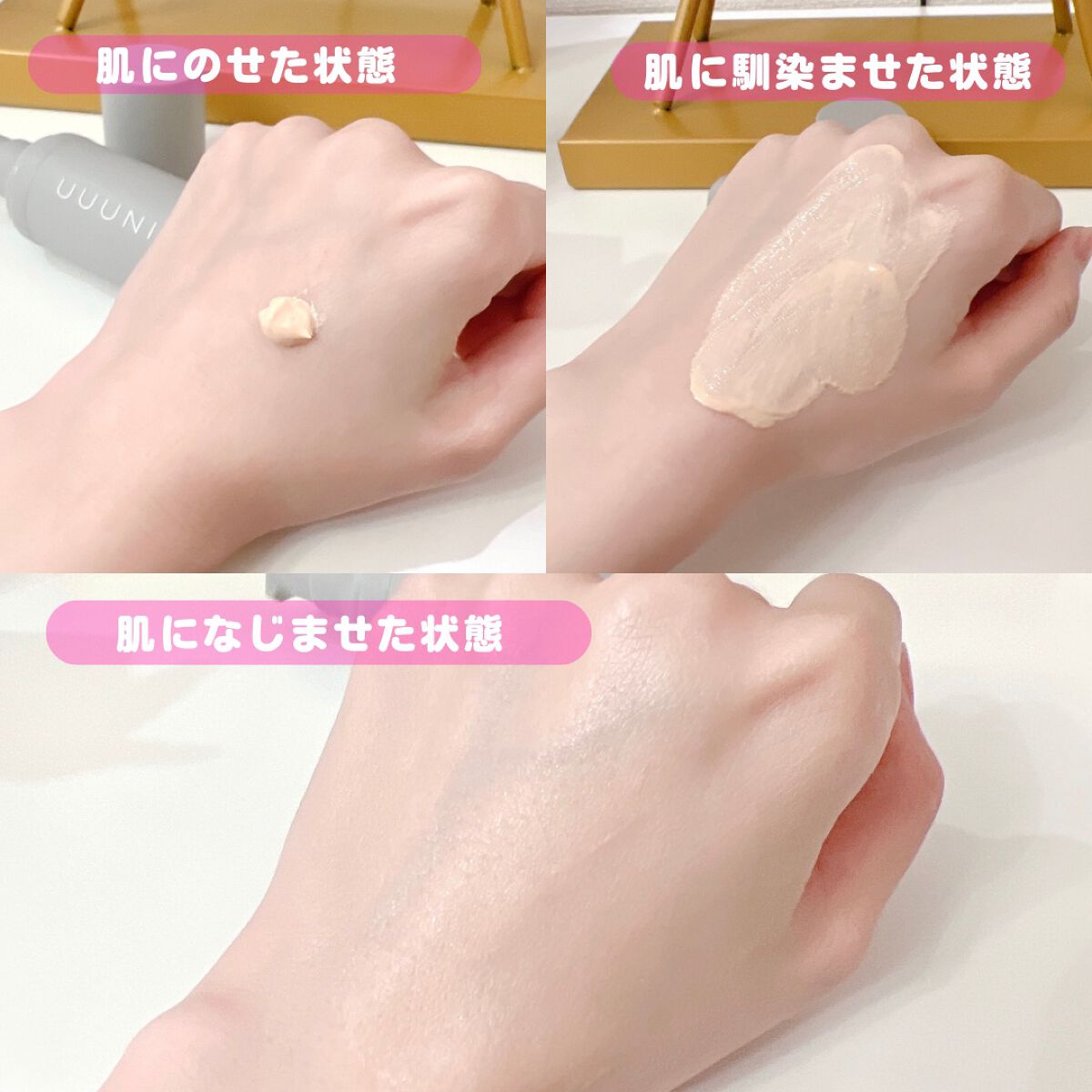 UVプライマー/UUUNI/日焼け止めクリームを使ったクチコミ(2枚目)