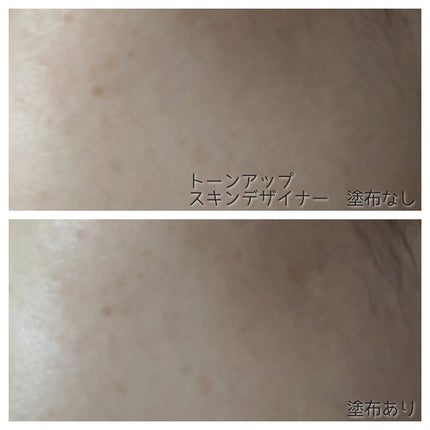 トーンアップ スキン デザイナー/Visée/化粧下地を使ったクチコミ(4枚目)