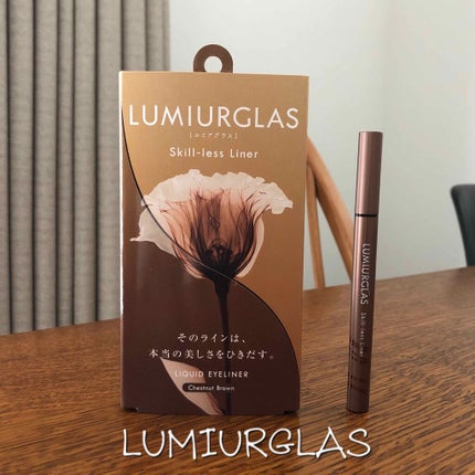 スキルレスライナー/LUMIURGLAS/リキッドアイライナーを使ったクチコミ(1枚目)