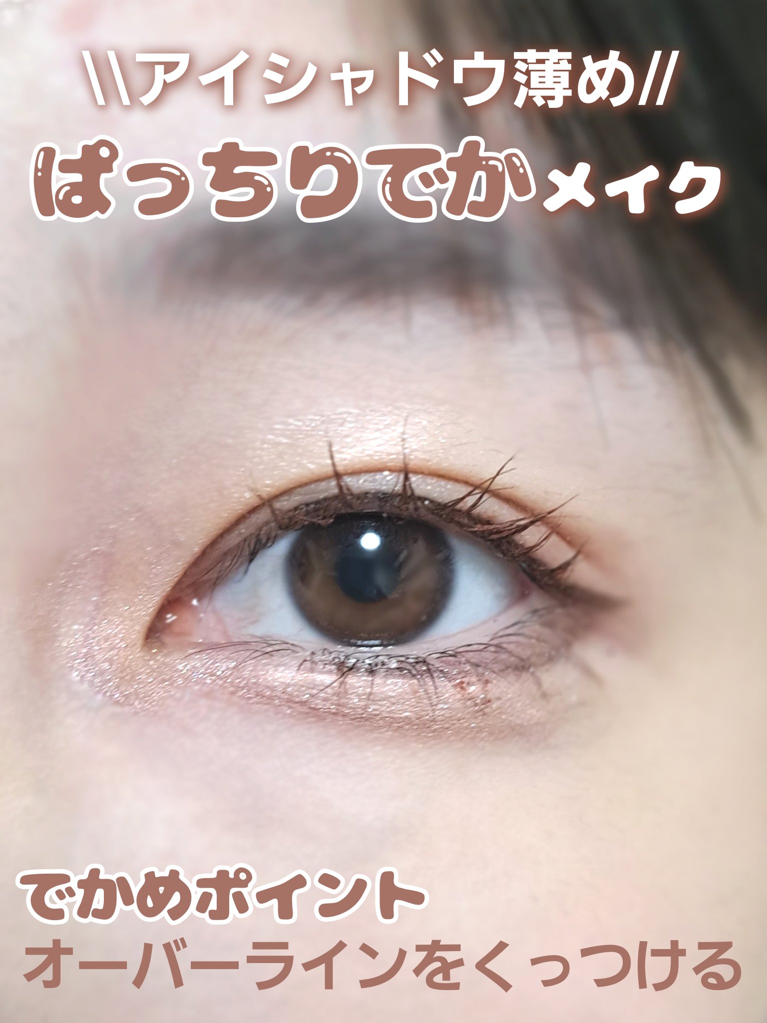 メロウドローアイライナー/&nd by rom&nd/リキッドアイライナーを使ったクチコミ（1枚目）